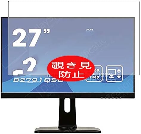 Synvy Zaštita ekrana za privatnost, kompatibilna sa Iiyama ProLite B2791QSU-B1 27 display Monitor Anti Spy film Protectors [ne kaljeno